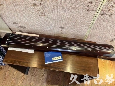 泉州市●久音古琴  ●今日推荐 20230715 [顶级演奏正和]