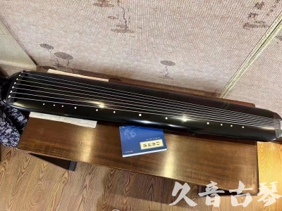 泉州市●久音古琴  ●今日推荐20230808  [高级精品演奏混沌式]