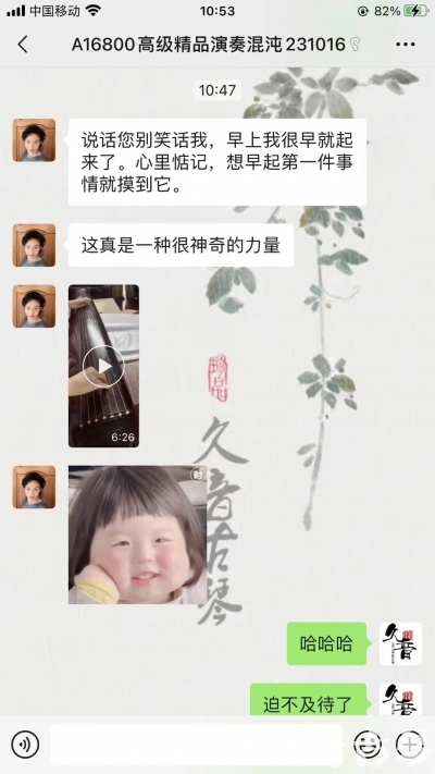 泉州市久音古琴【反馈篇】 这床琴治好了他的起床气