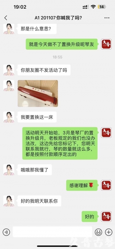 泉州市去年升级已经有很多琴友说规则的问题，那我们今年就严格按照3月份吧！ 明天正式开始！琴有很多！就是个别收藏级别的款式不多了，按照下单顺序！大家敬请期待